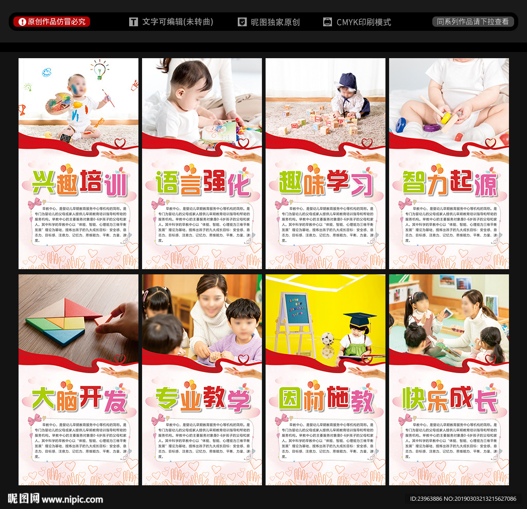 早教