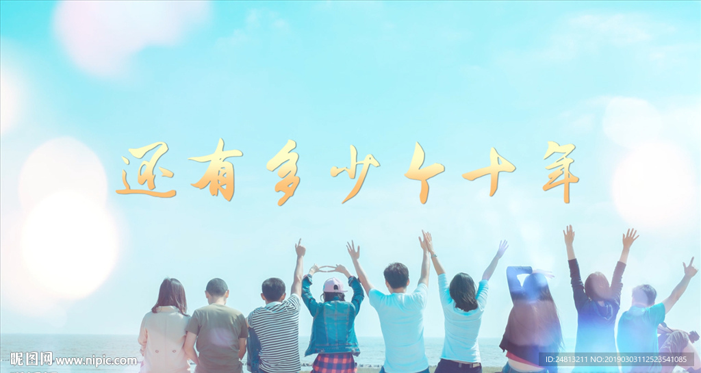 《还有多少个十年》沈宁歌曲配乐