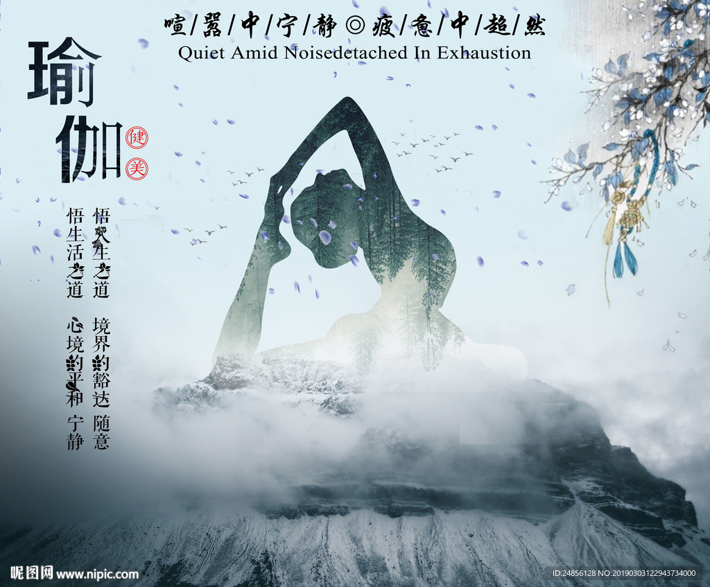 瑜伽房壁纸