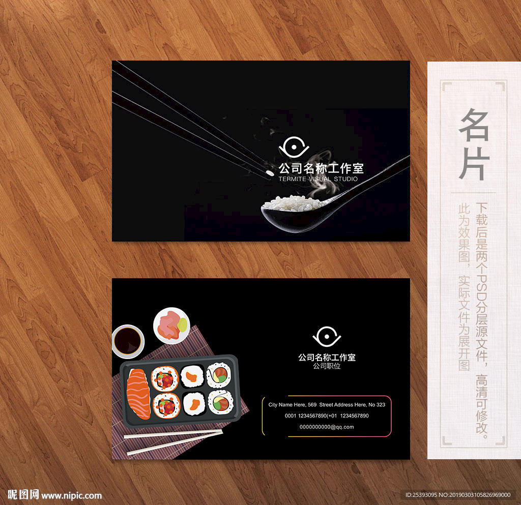 高端名片