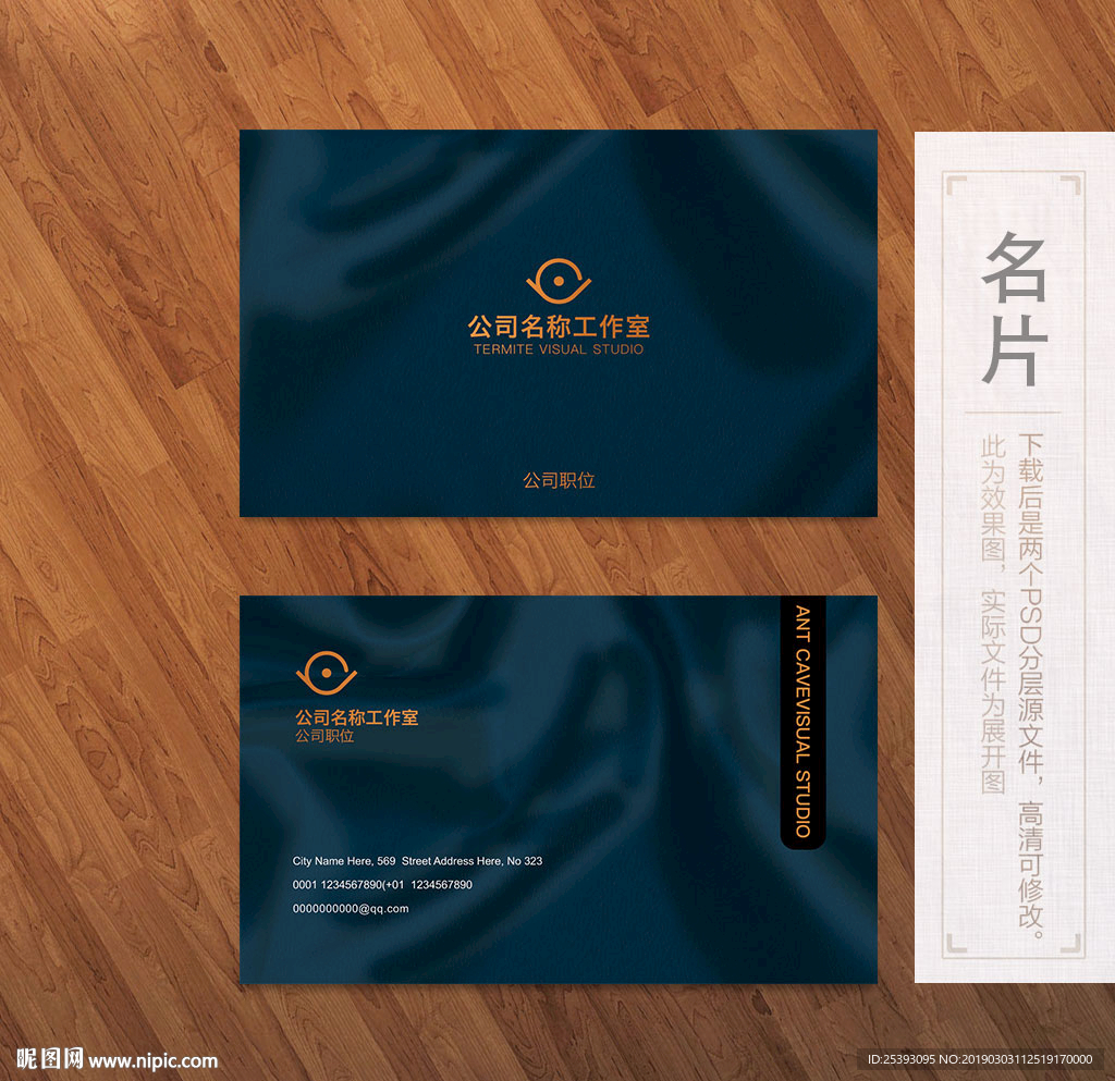高端名片