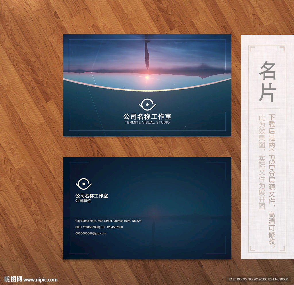 高端名片