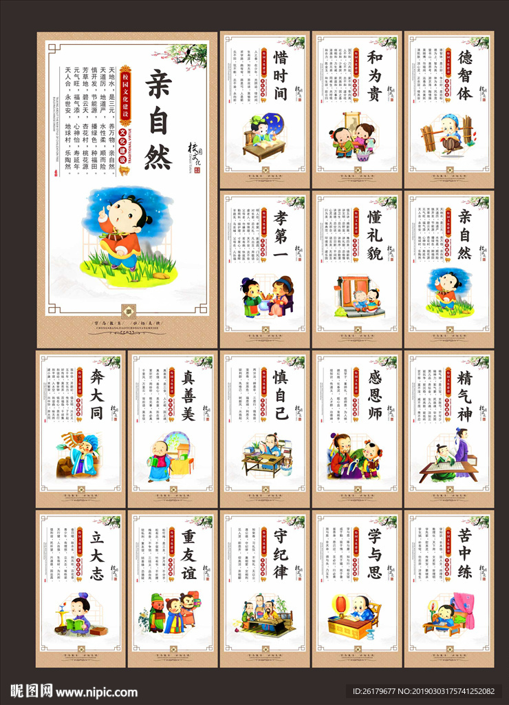 学校标语
