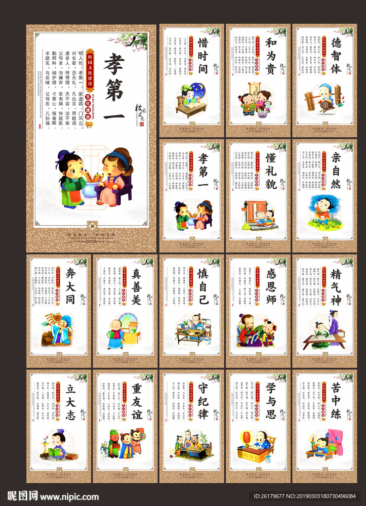 校园标语