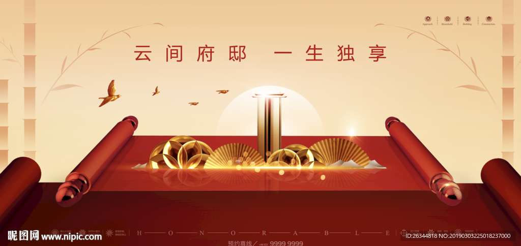 新中式