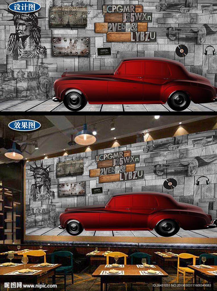同款v复古汽车3d壁纸