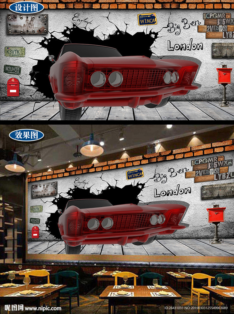 KTV复古汽车3d壁纸