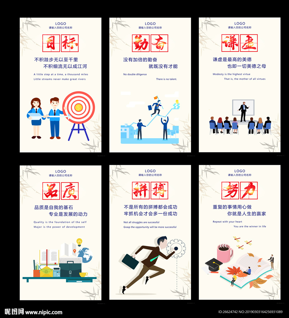 企业文化