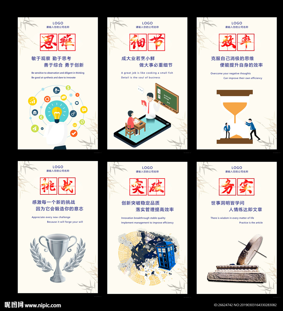 企业文化
