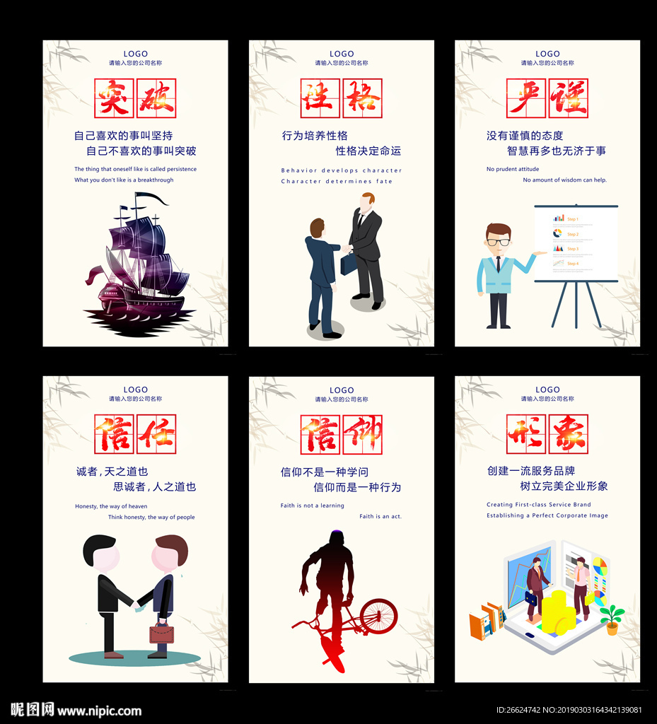 企业文化