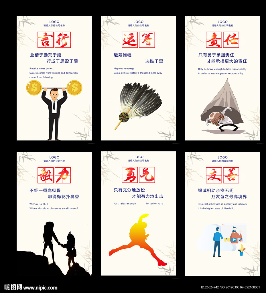 企业文化