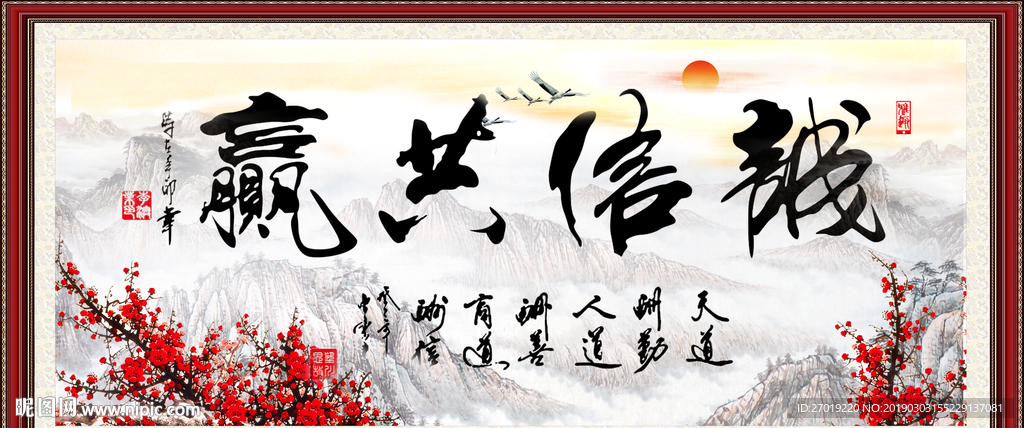 诚信共赢