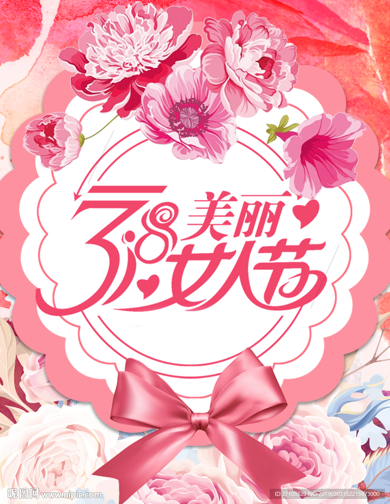 女神节