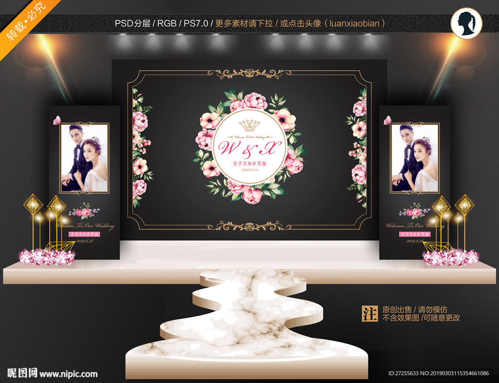 黑金主题婚礼