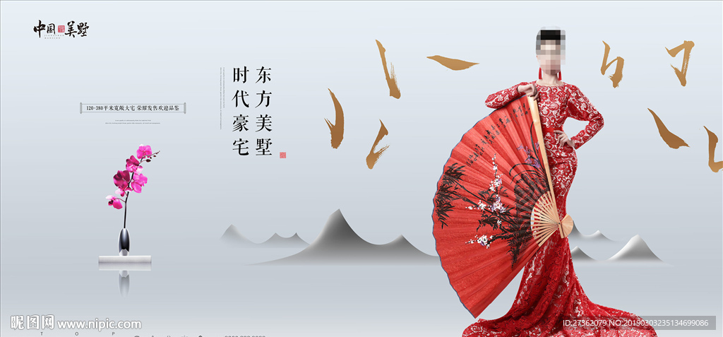 创意中式地产广告