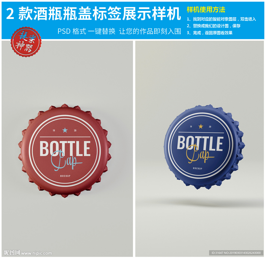 2款酒瓶瓶盖标签展示样机