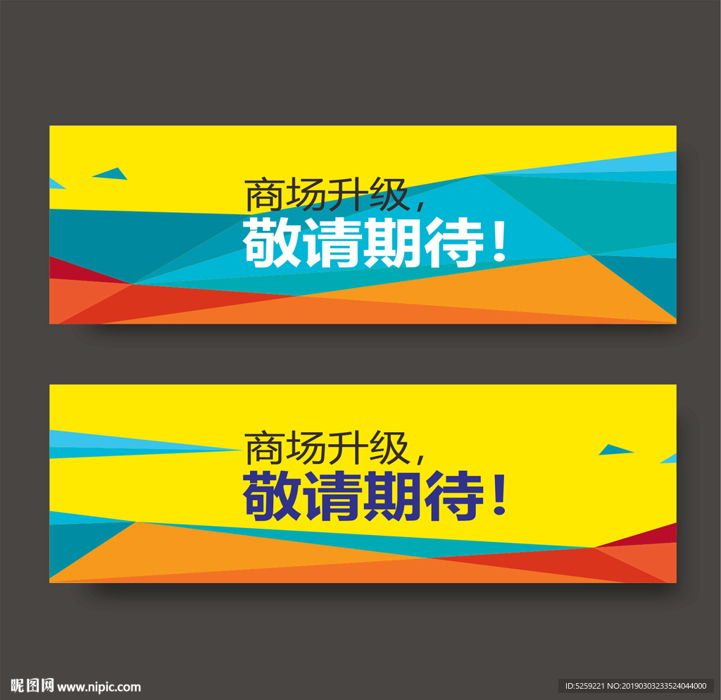 围挡海报  招商海报