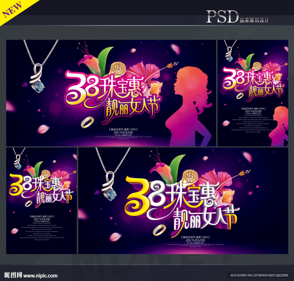 妇女节