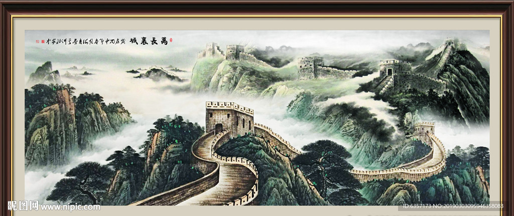 国画长城