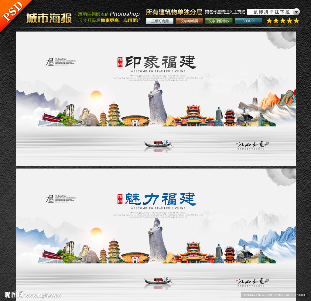 福建