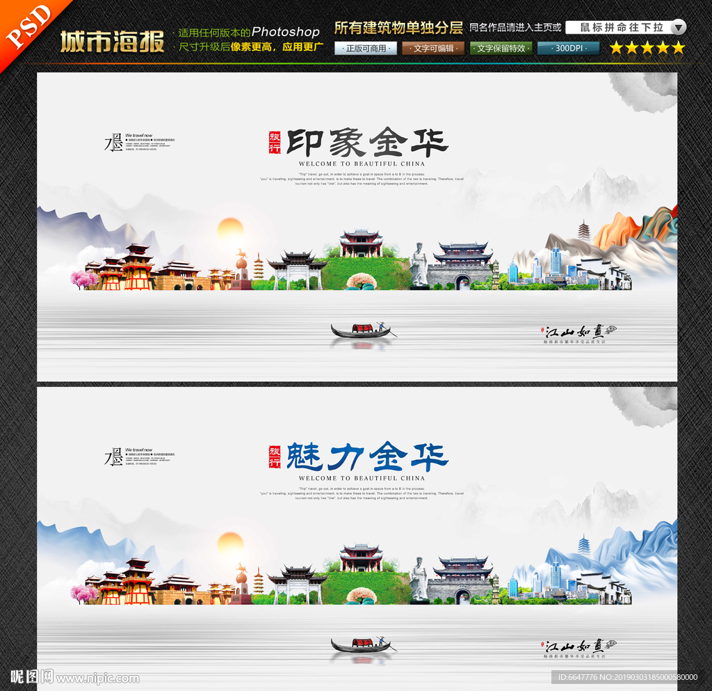 金华