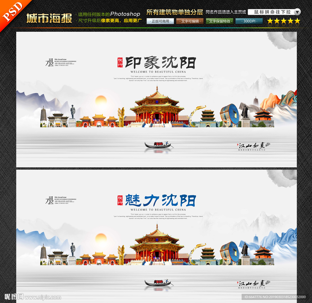沈阳