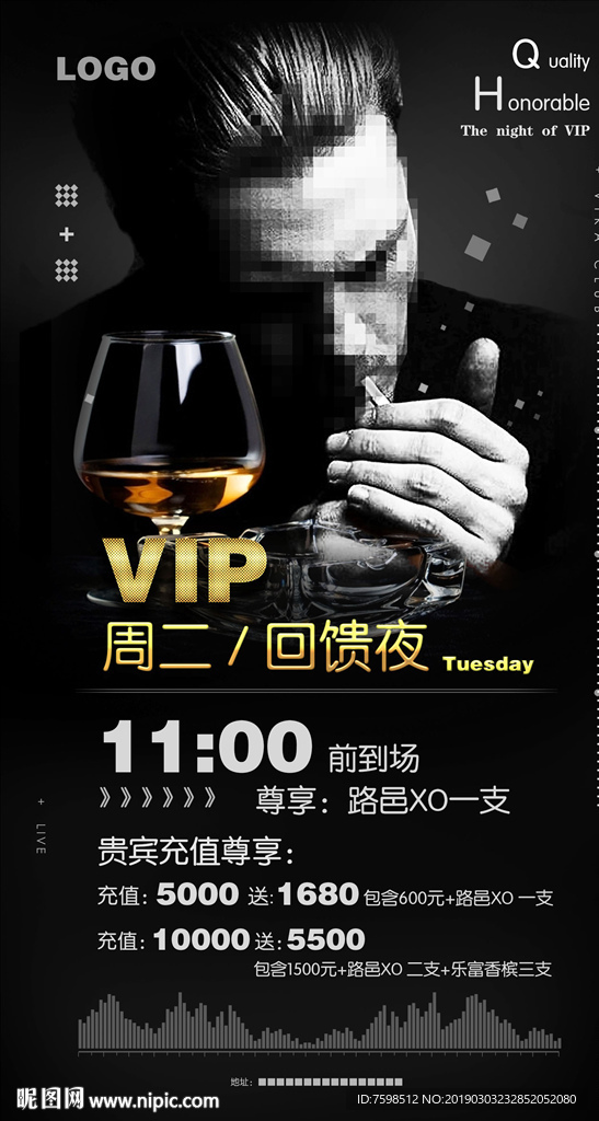 VIP之夜