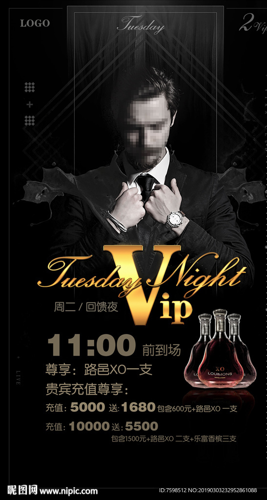 VIP海报