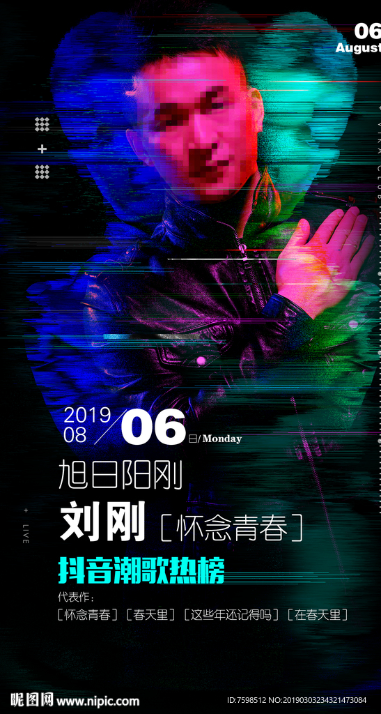 怀念青春