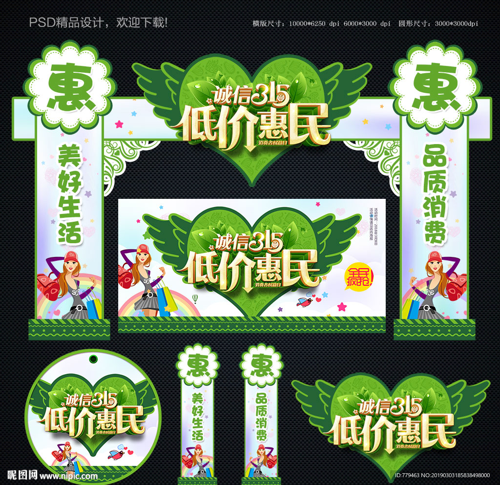 诚信315