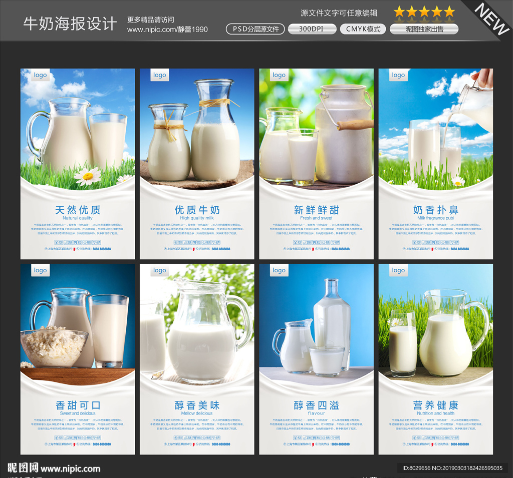 牛奶