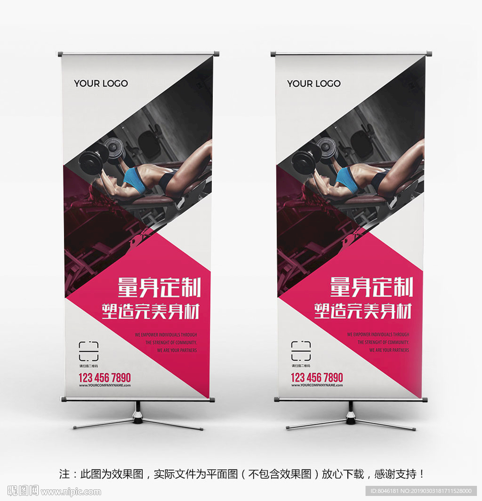 健身