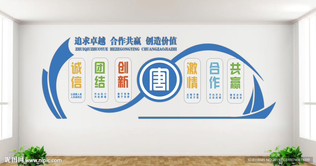 班组文化墙