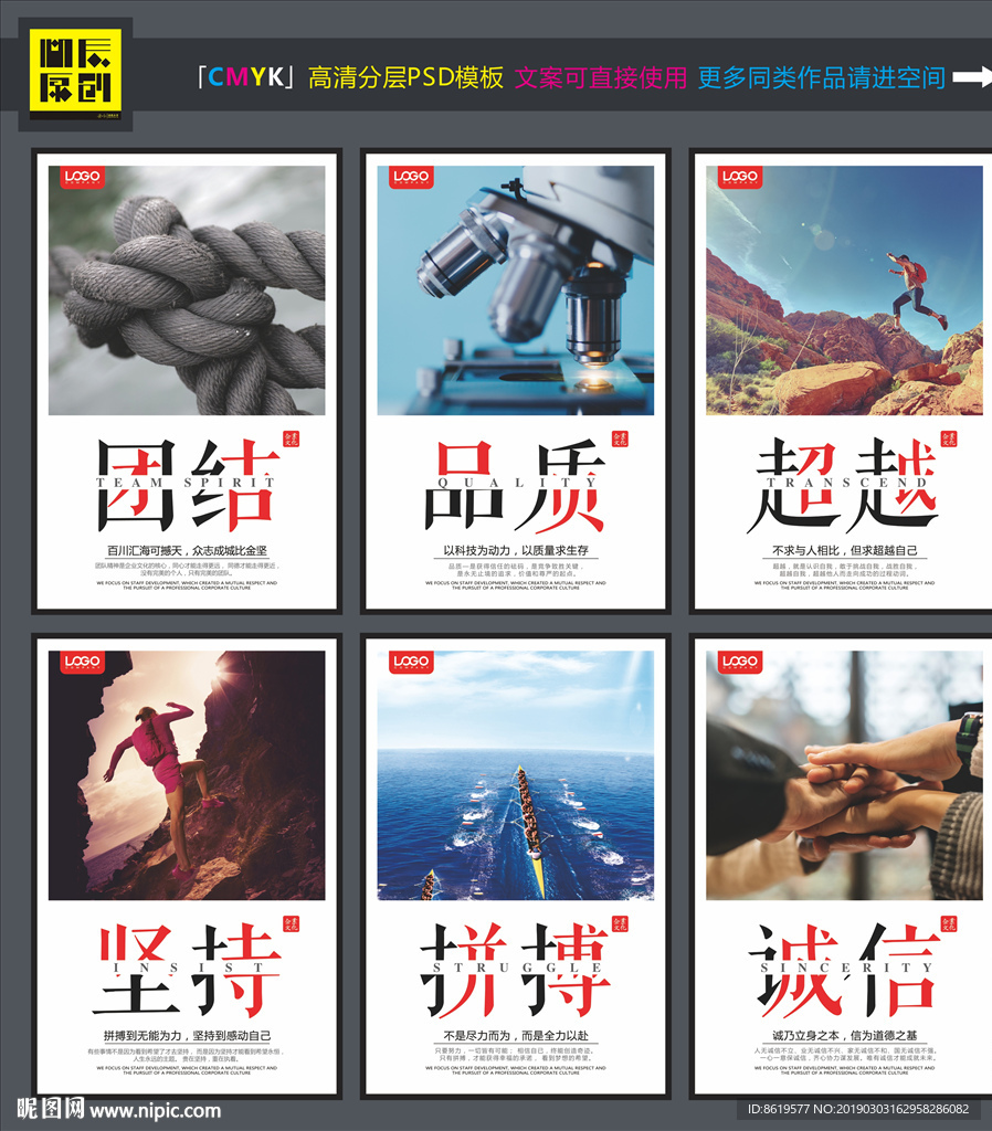 企业文化展板