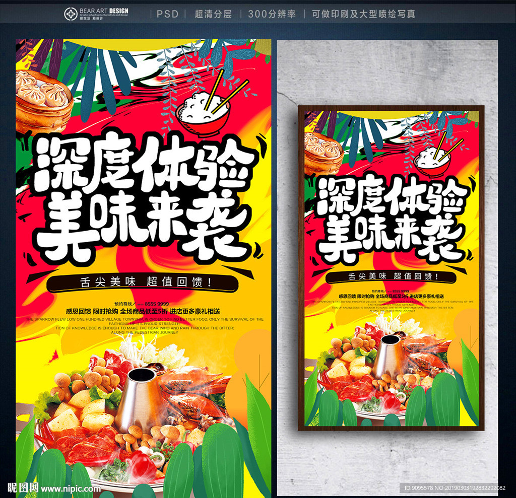美食