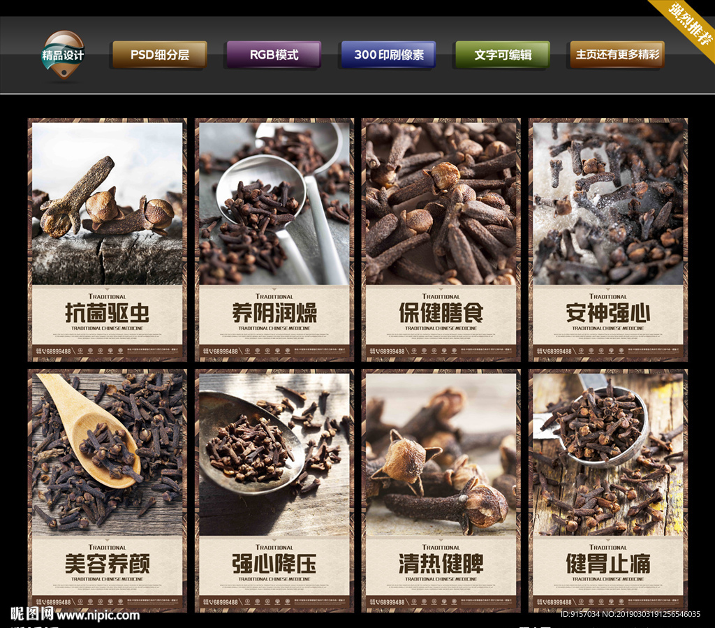 丁香