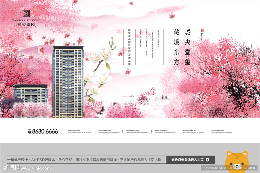 地产海报