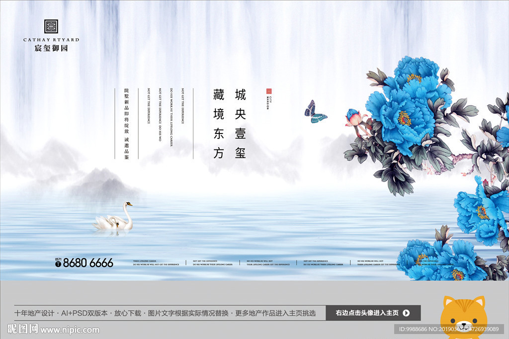 地产广告