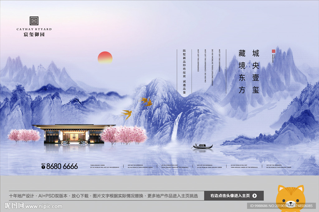 中式地产
