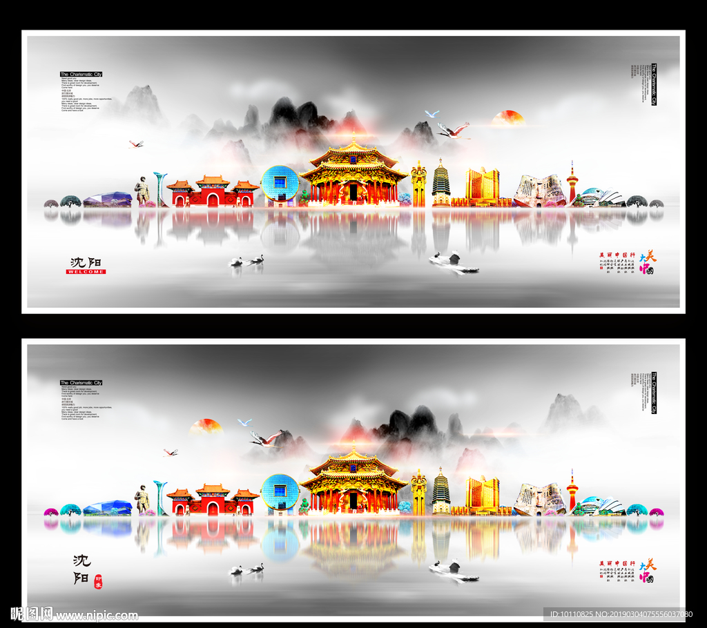 沈阳