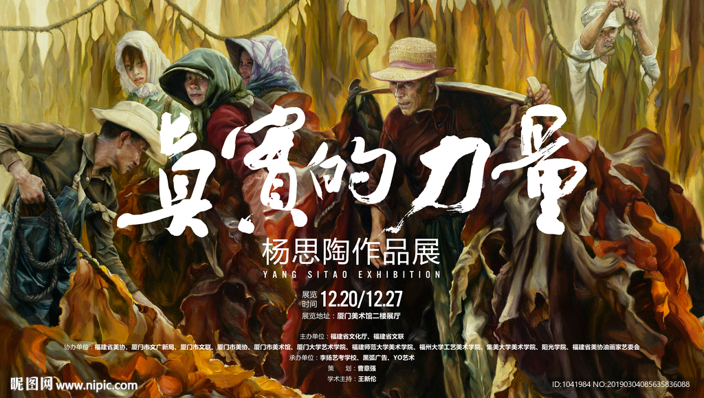 油画作品展