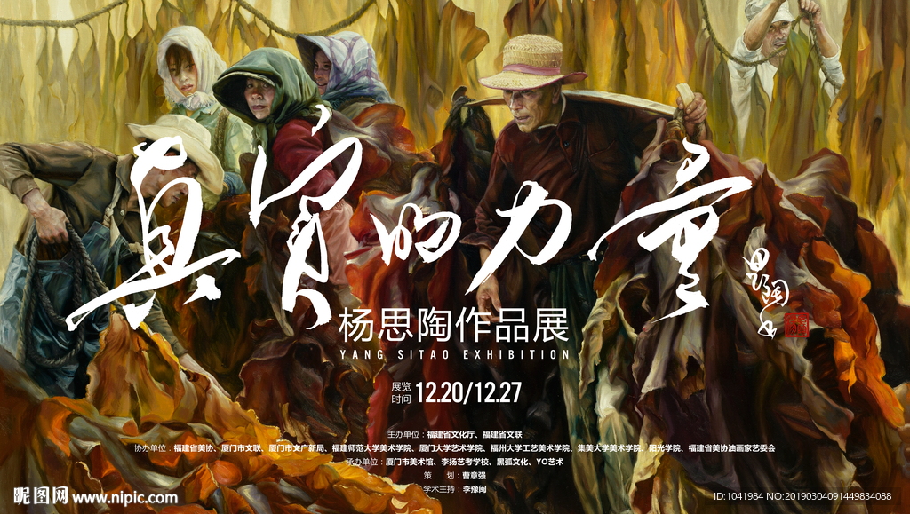 油画作品展