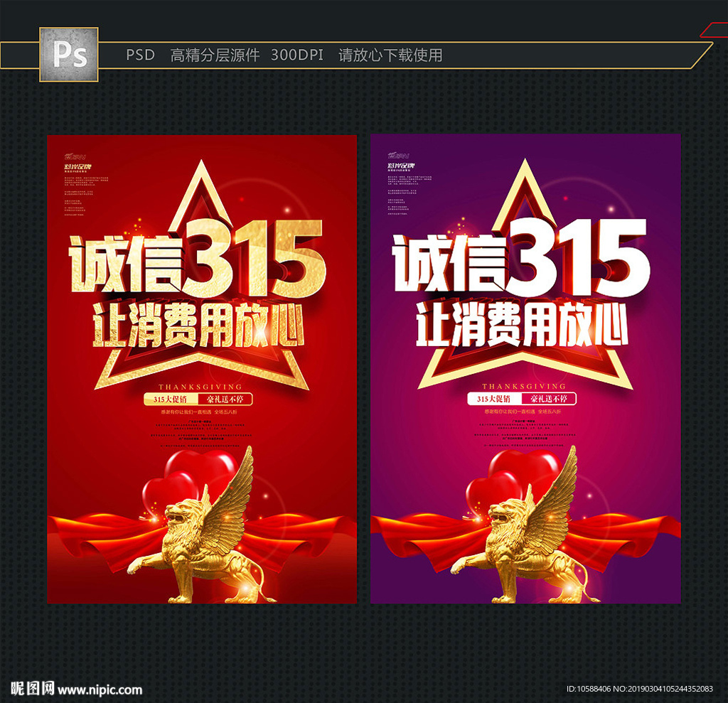 诚信315