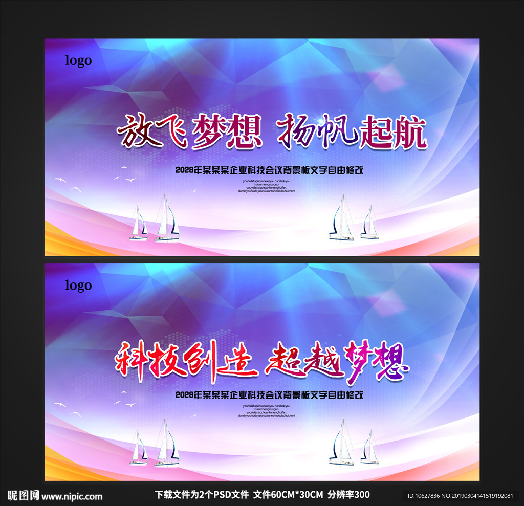 放飞梦想扬帆起航