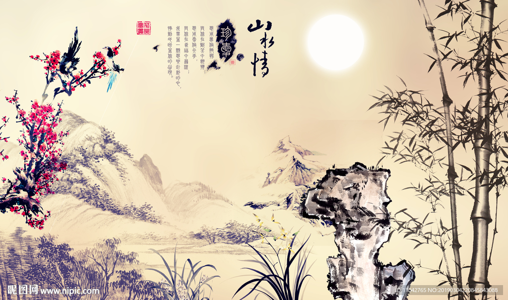水墨壁画