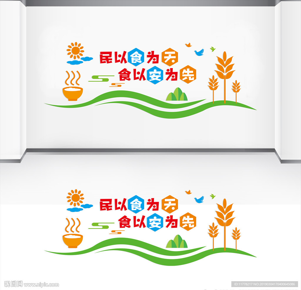 食堂文化