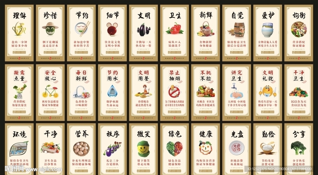 食堂文化