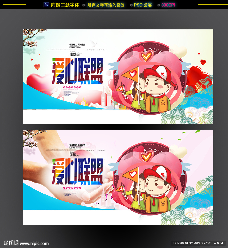 爱心