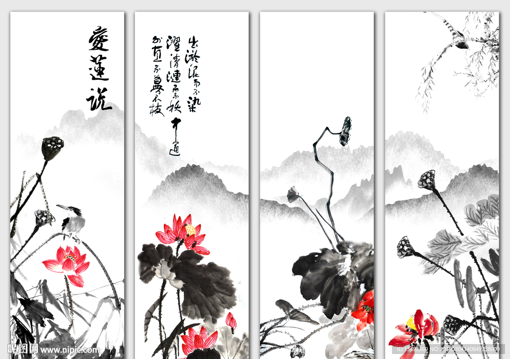 国画荷花