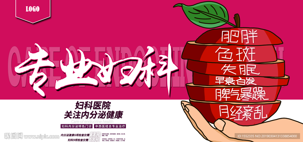 妇科